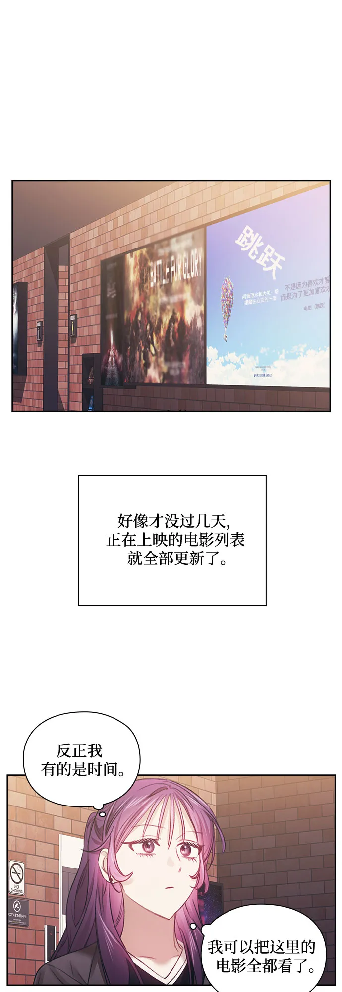 第42话 第21页