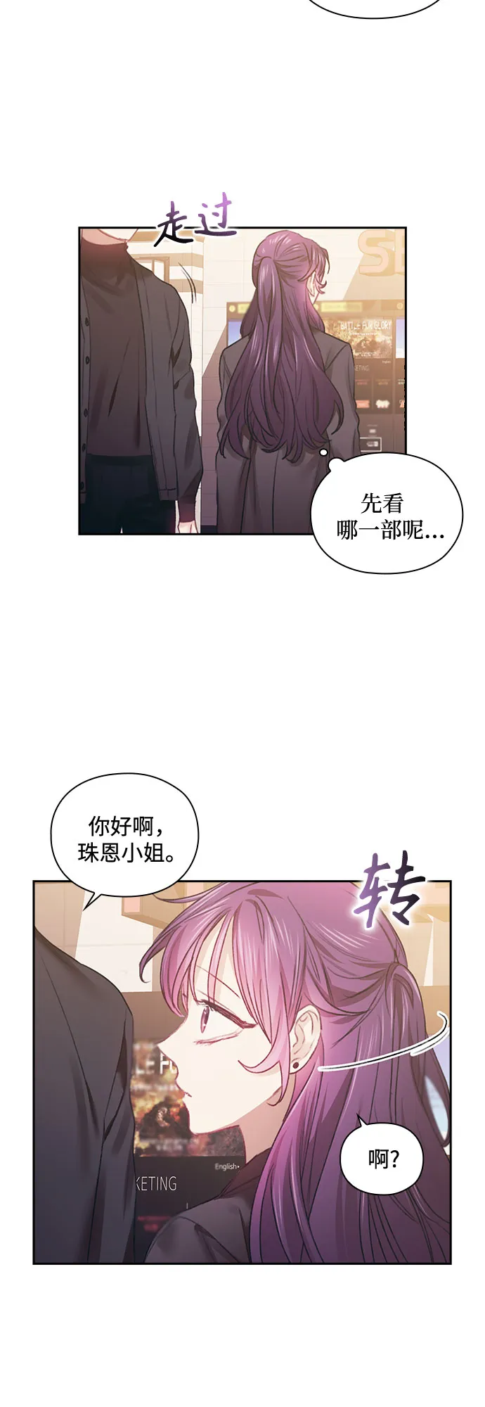 第42话 第22页
