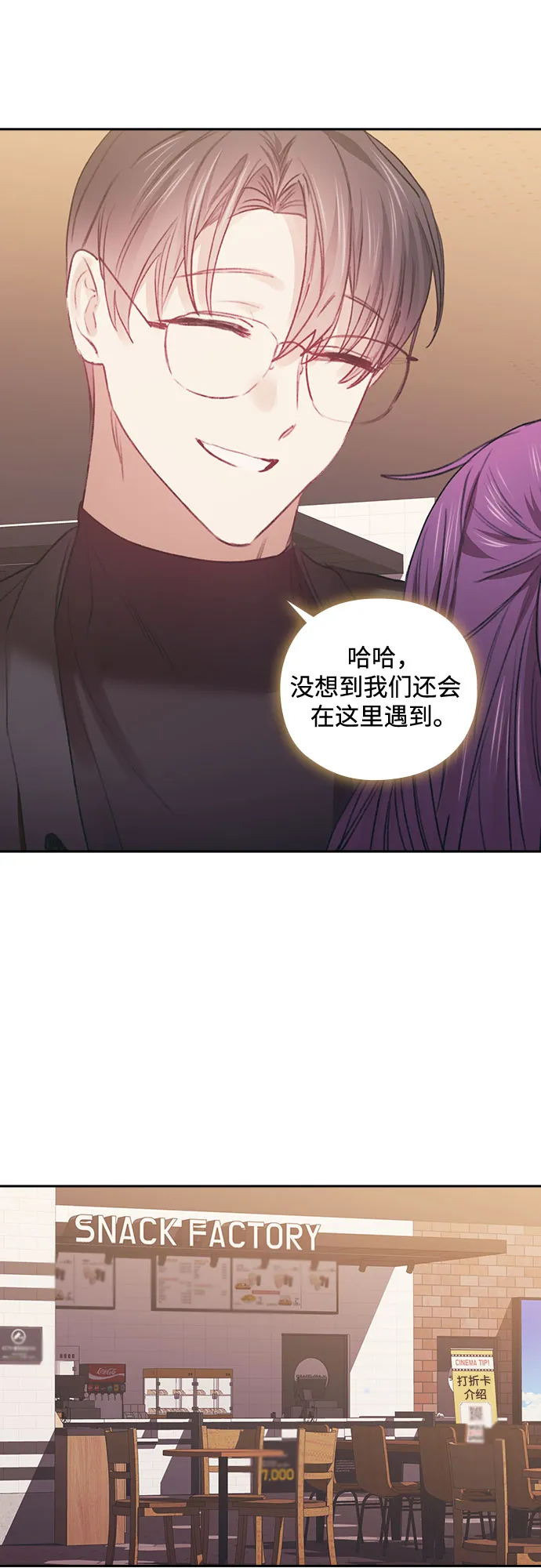 第42话 第23页