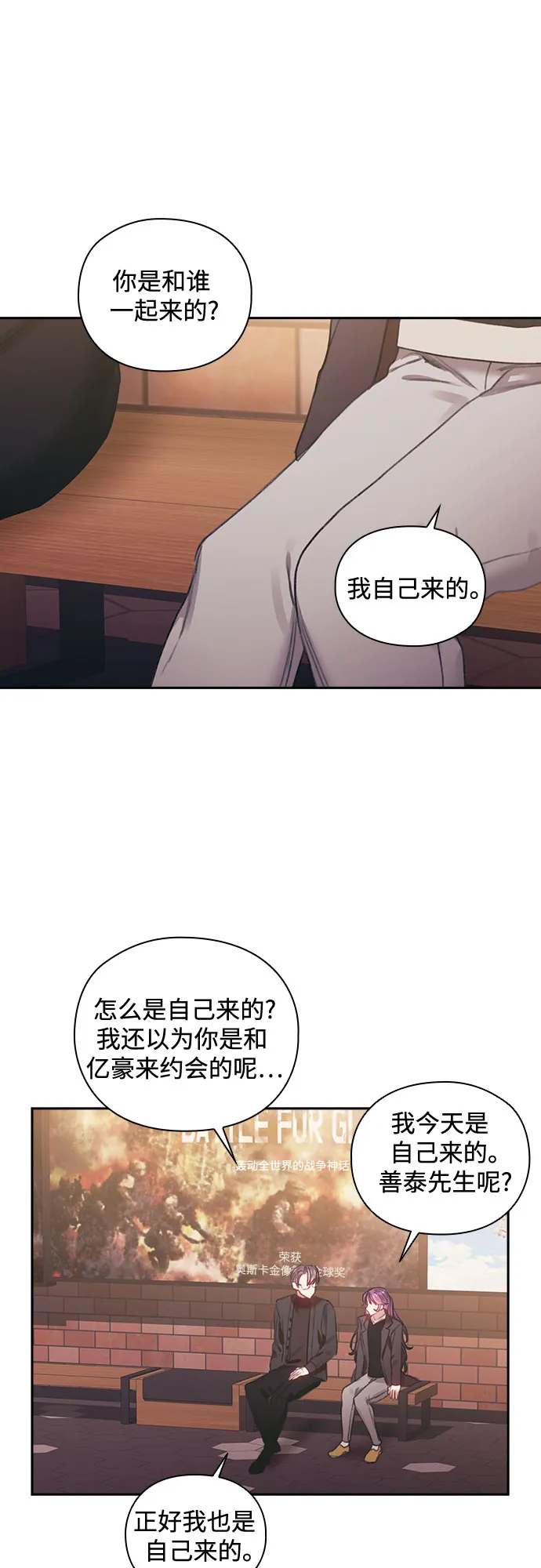 第42话 第24页