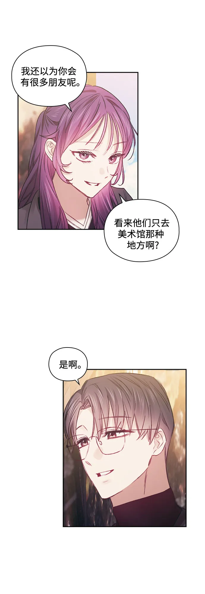 第42话 第26页
