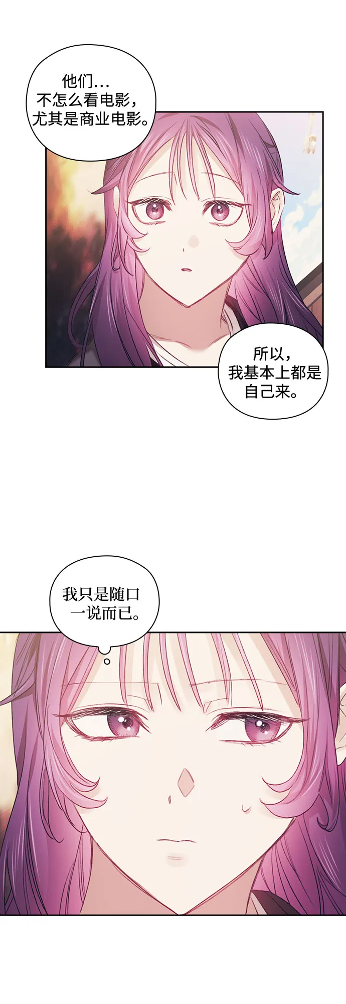 第42话 第27页