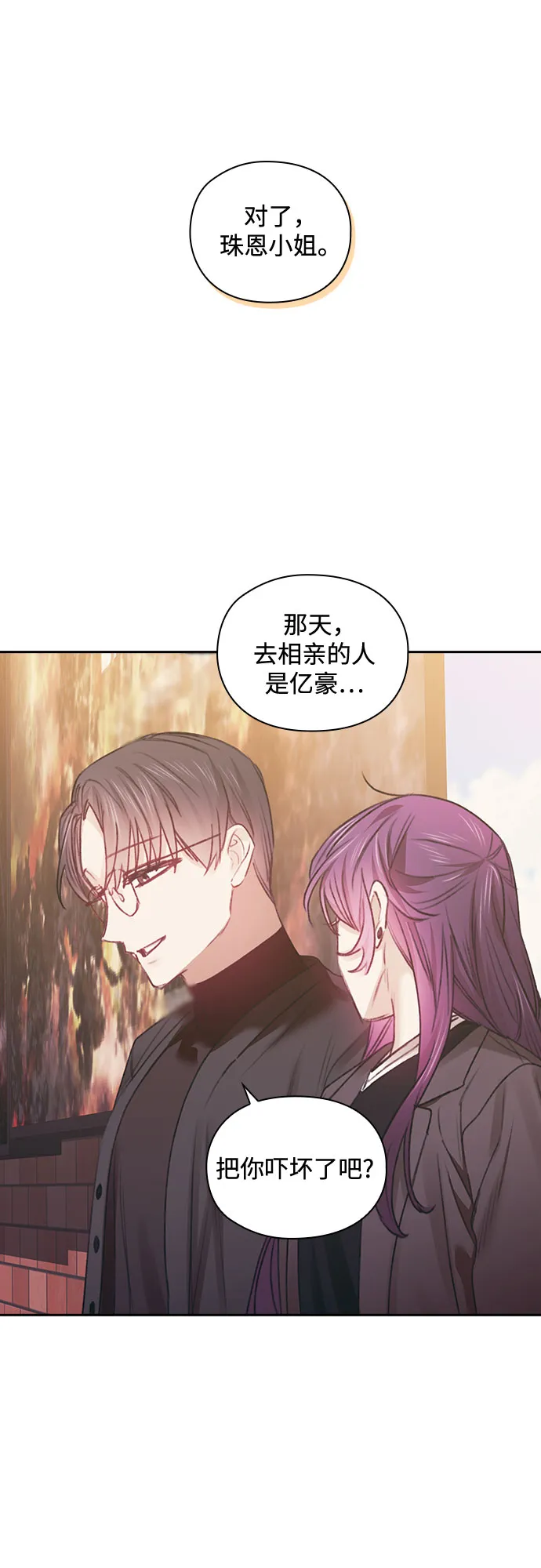 第42话 第28页