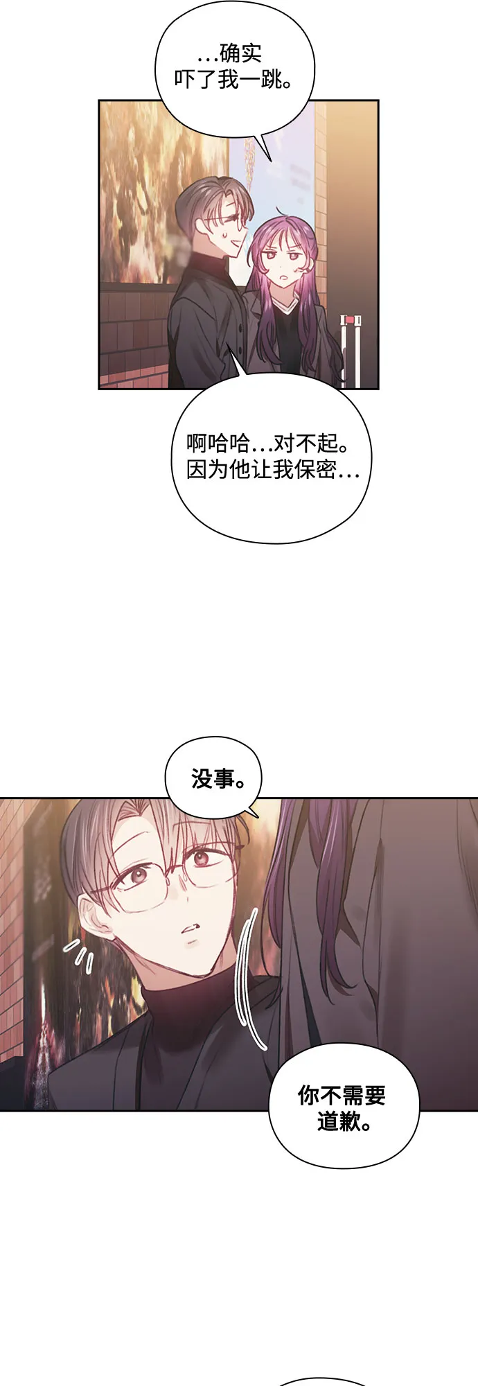 第42话 第29页