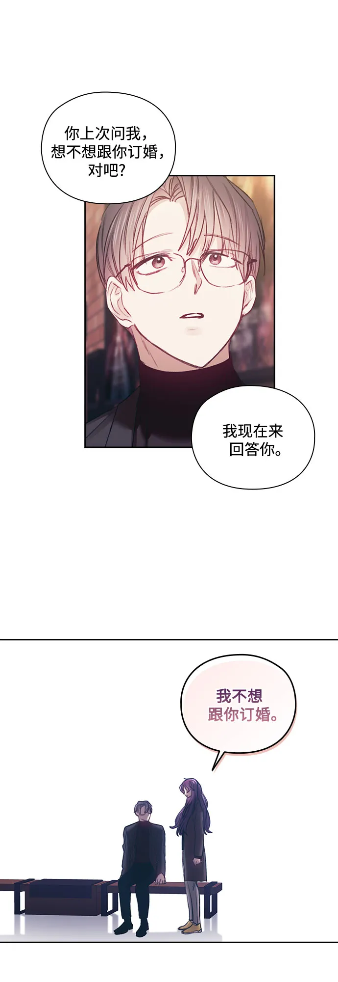 第42话 第31页