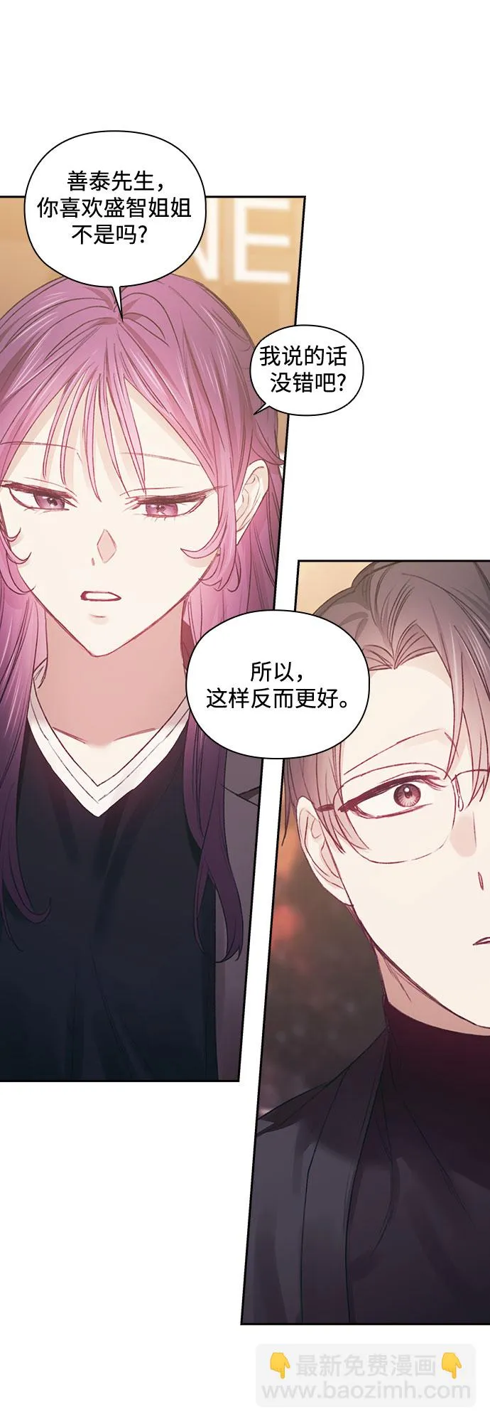 第42话 第32页
