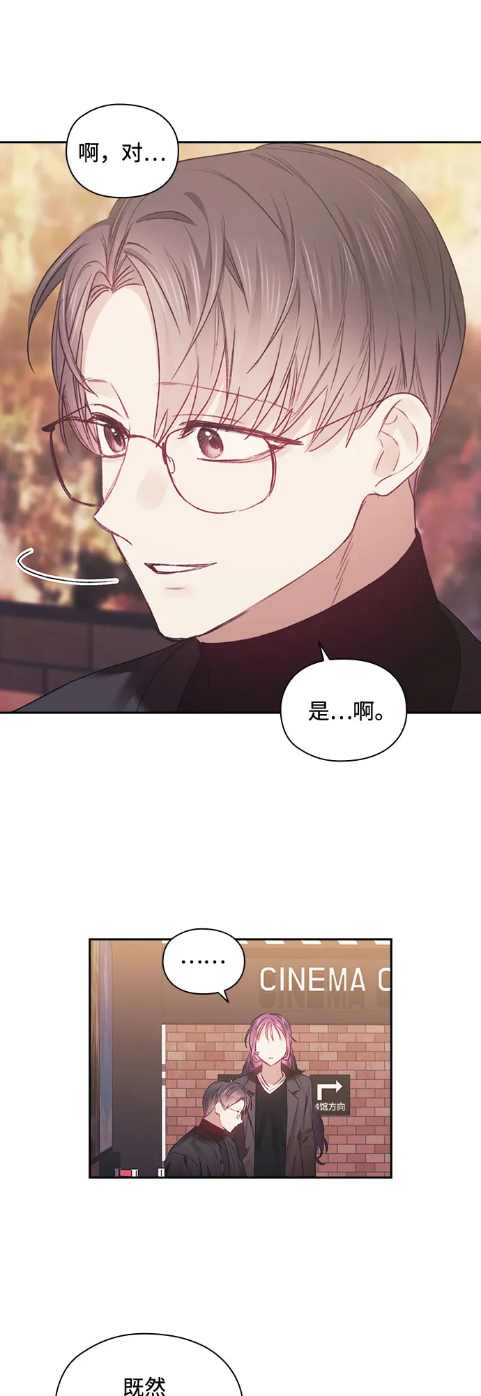 第42话 第33页
