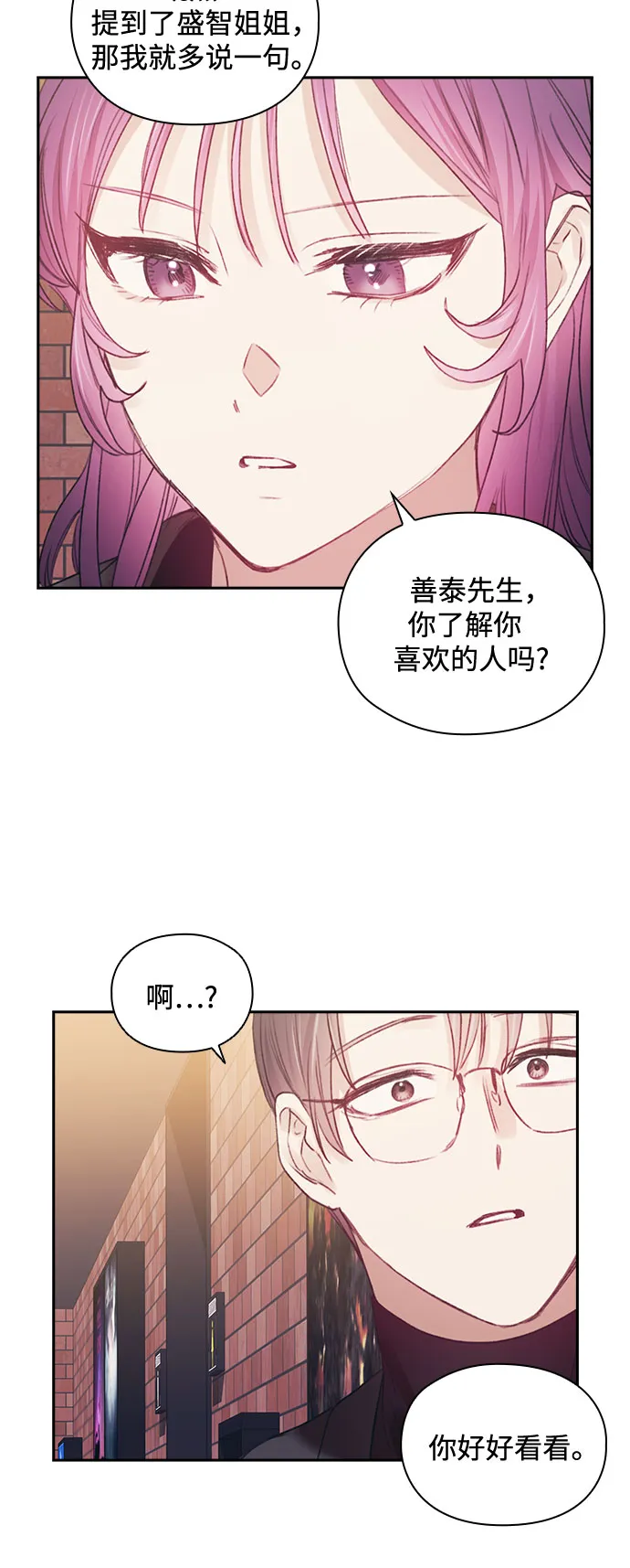 第42话 第34页