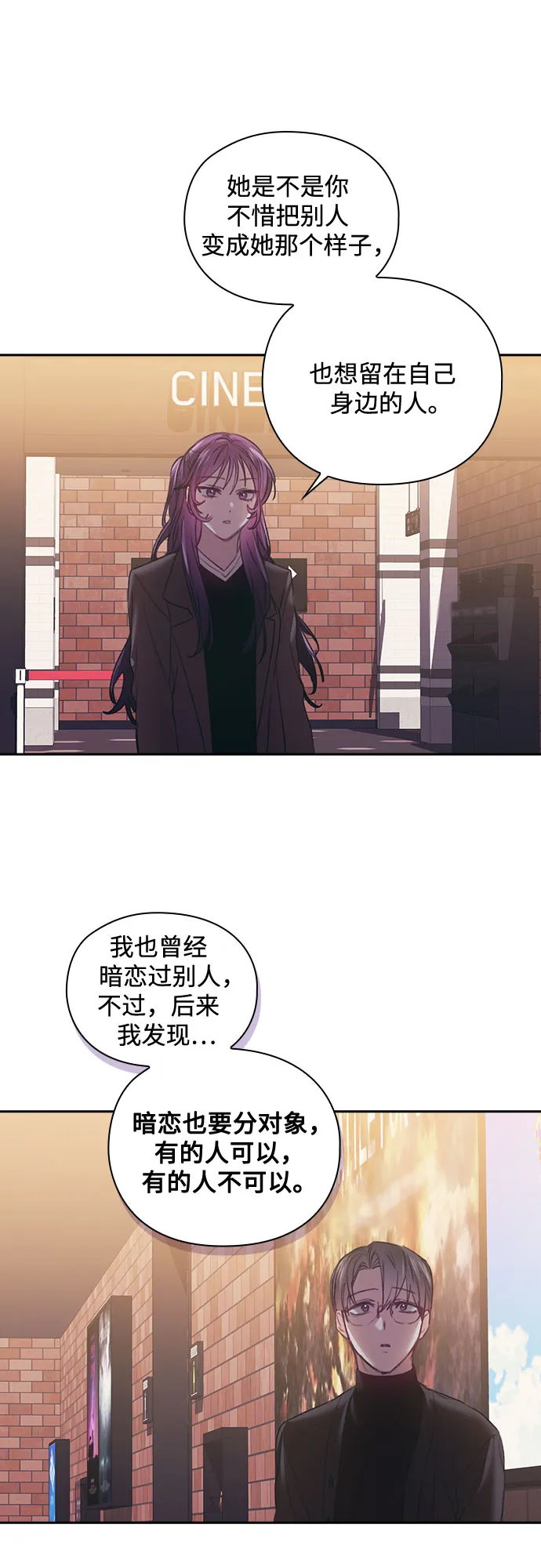 第42话 第35页