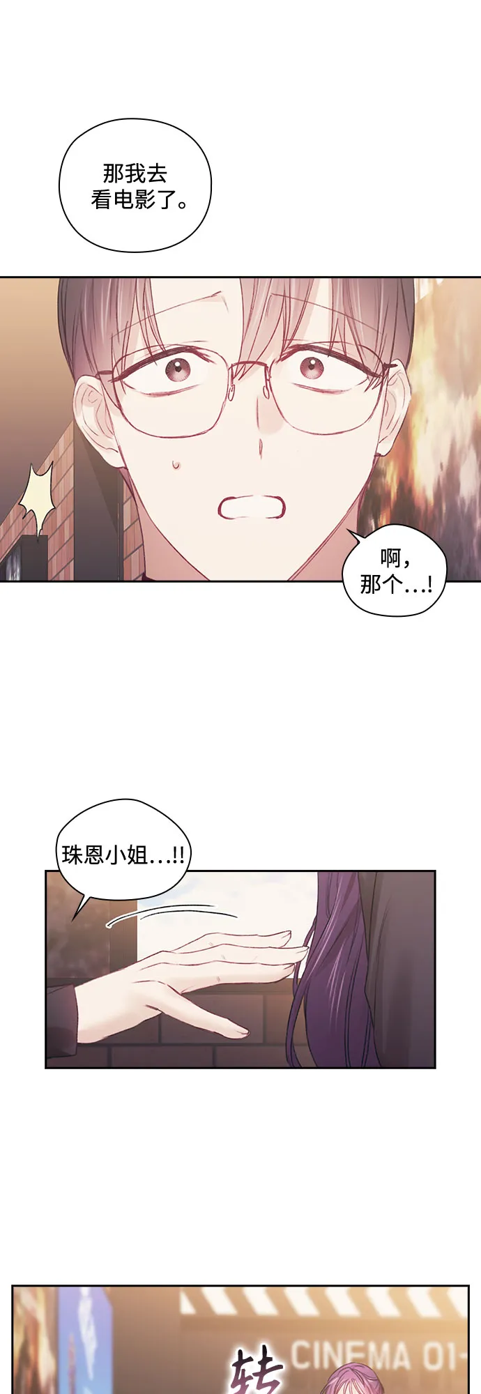 第42话 第36页