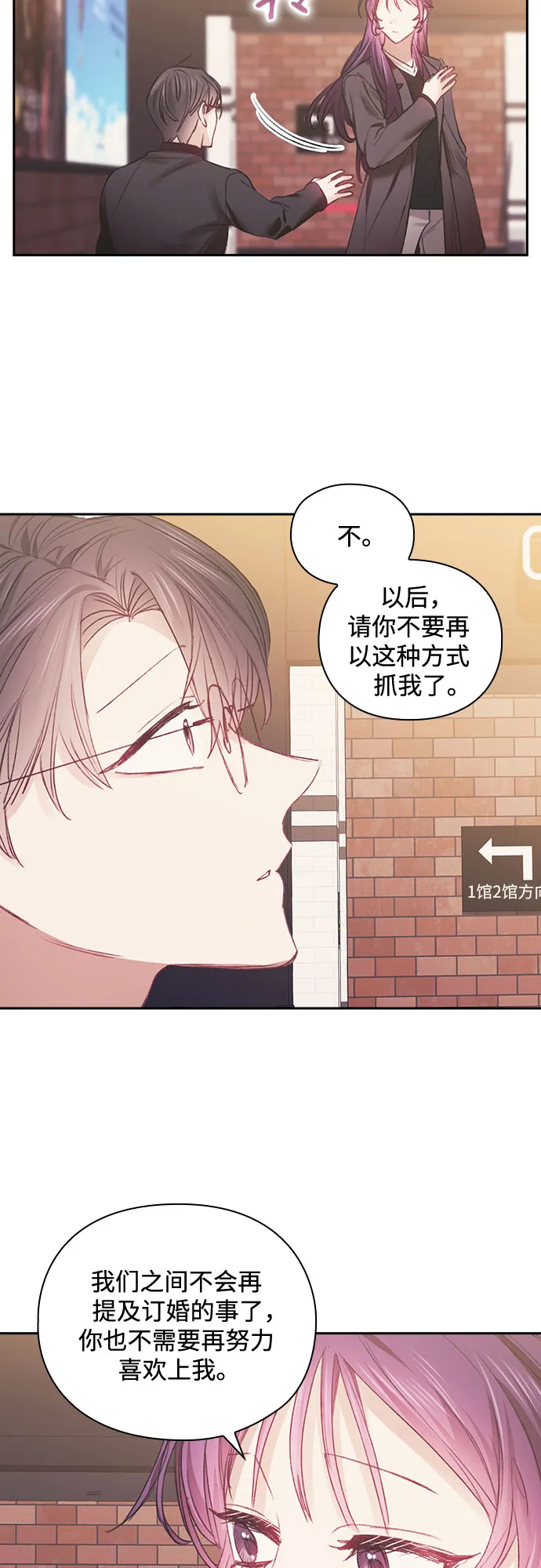 第42话 第37页