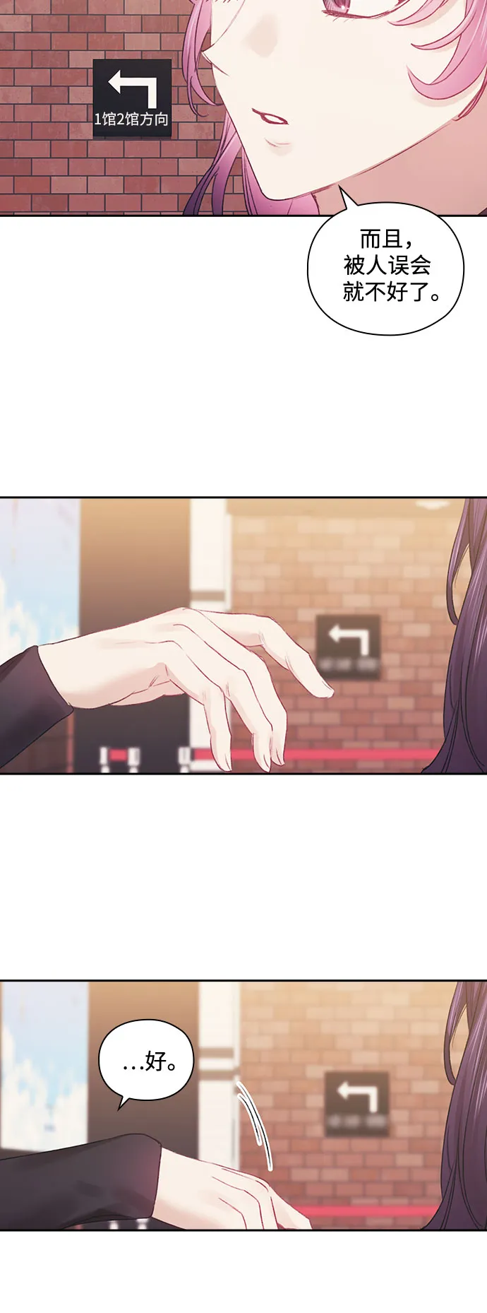 第42话 第38页