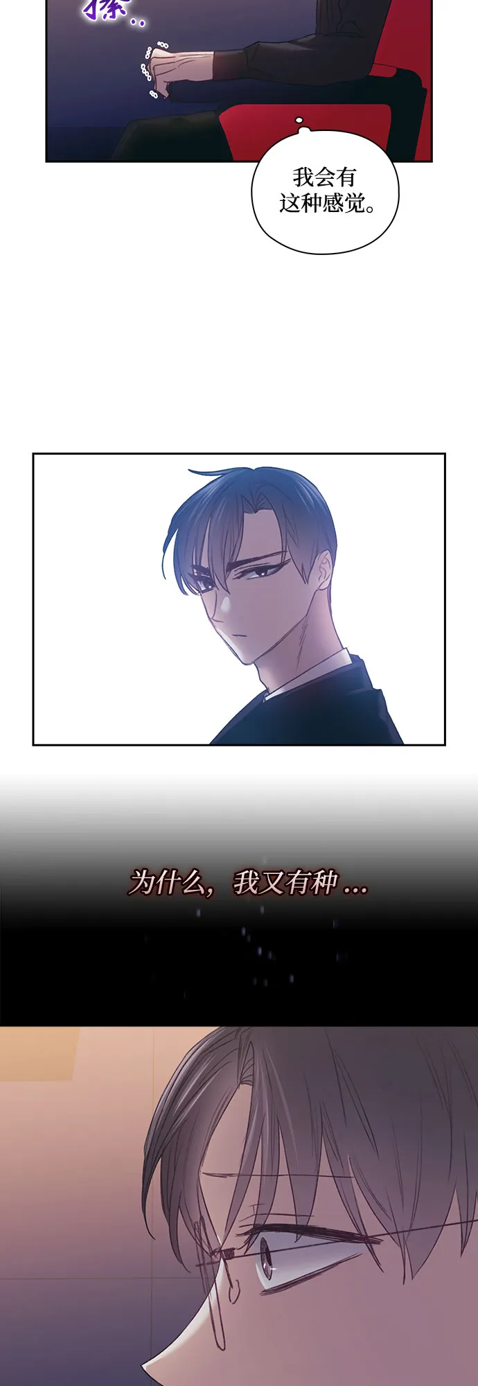 第42话 第41页