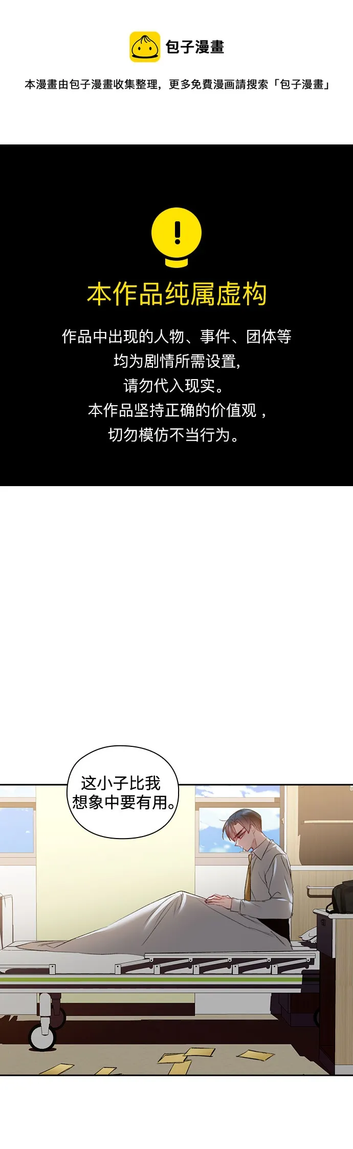 第41话 第1页