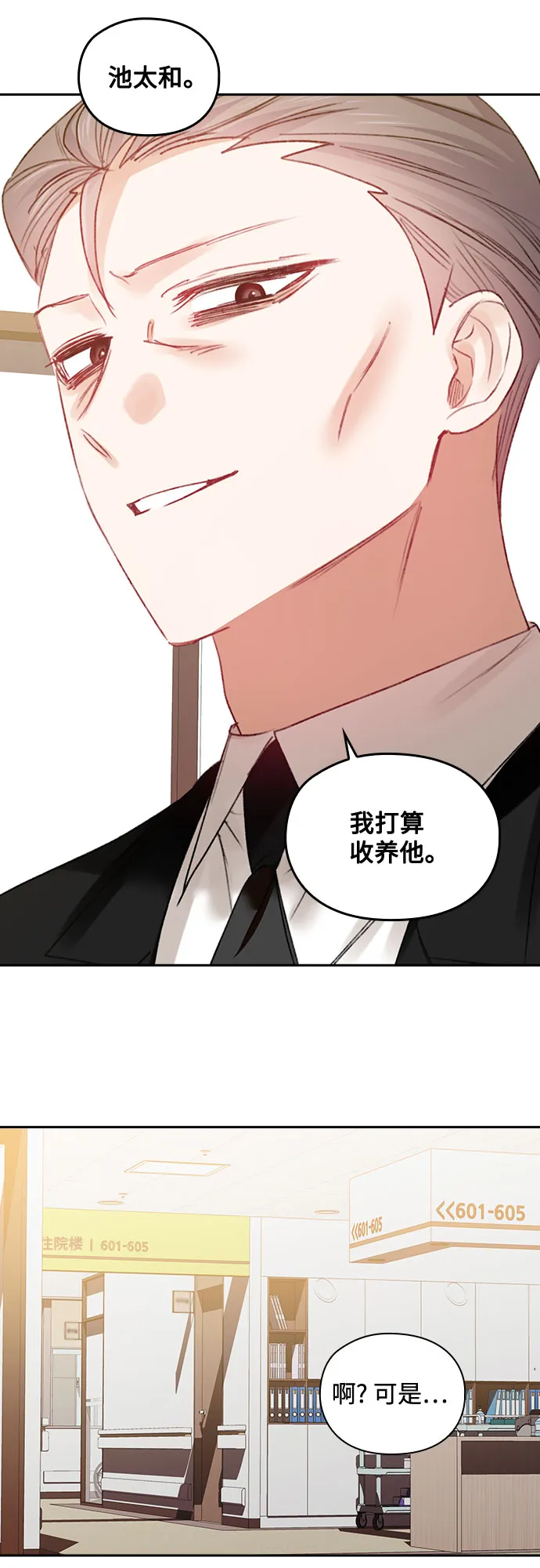 第41话 第2页