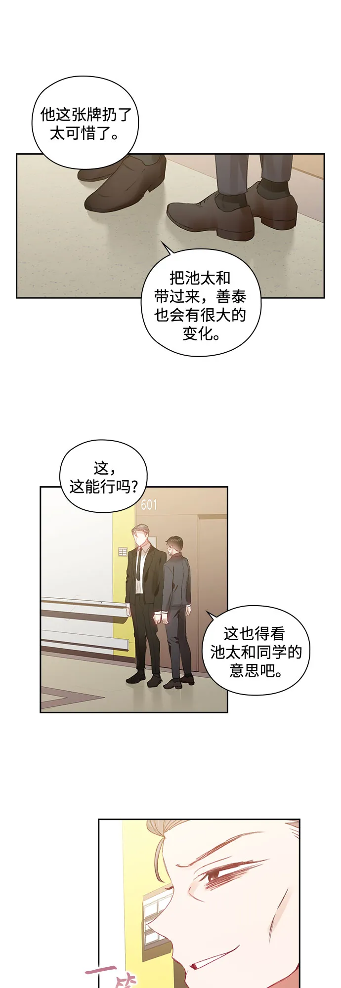 第41话 第3页