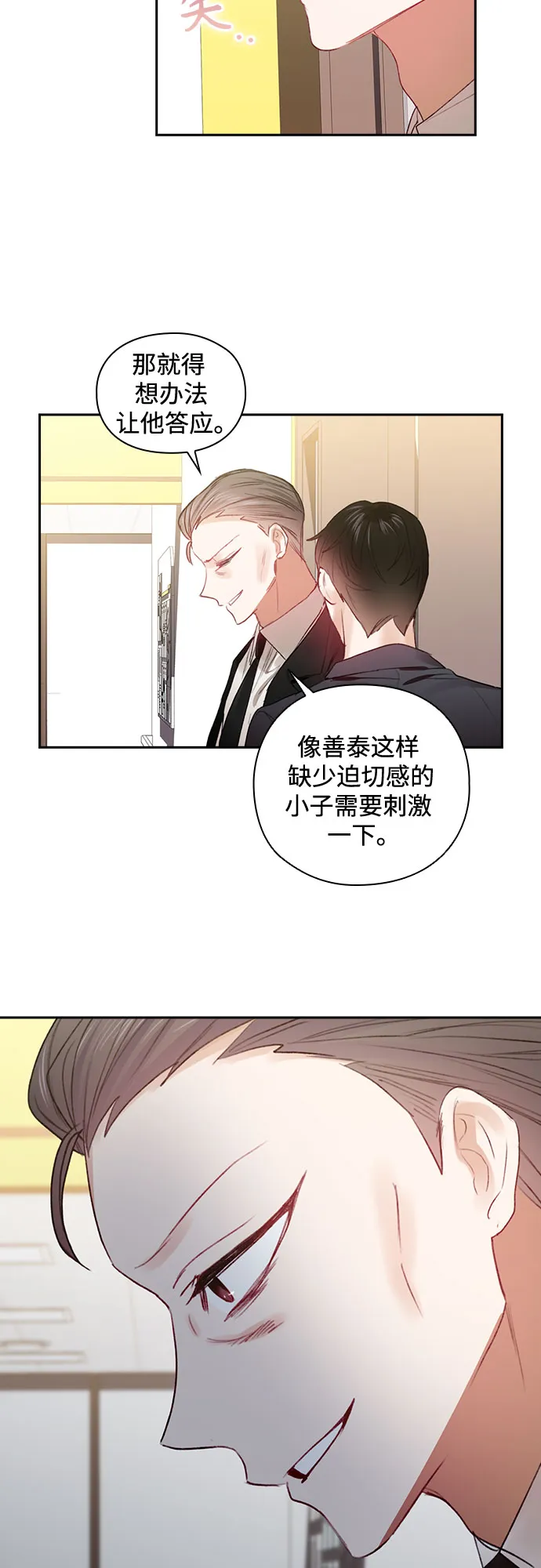 第41话 第4页