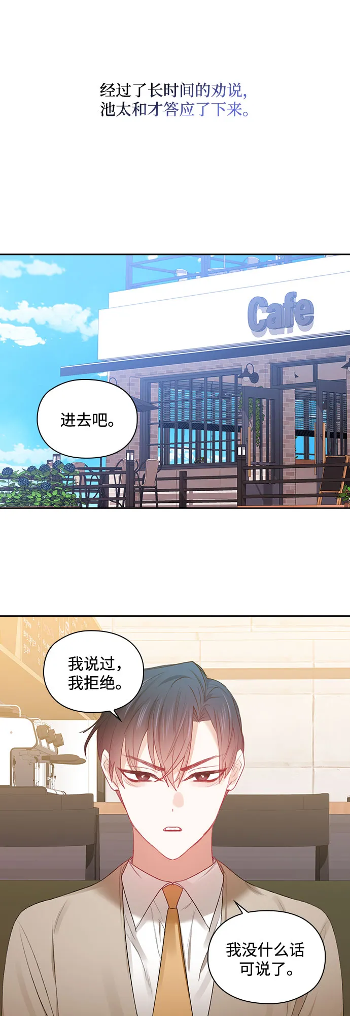 第41话 第6页