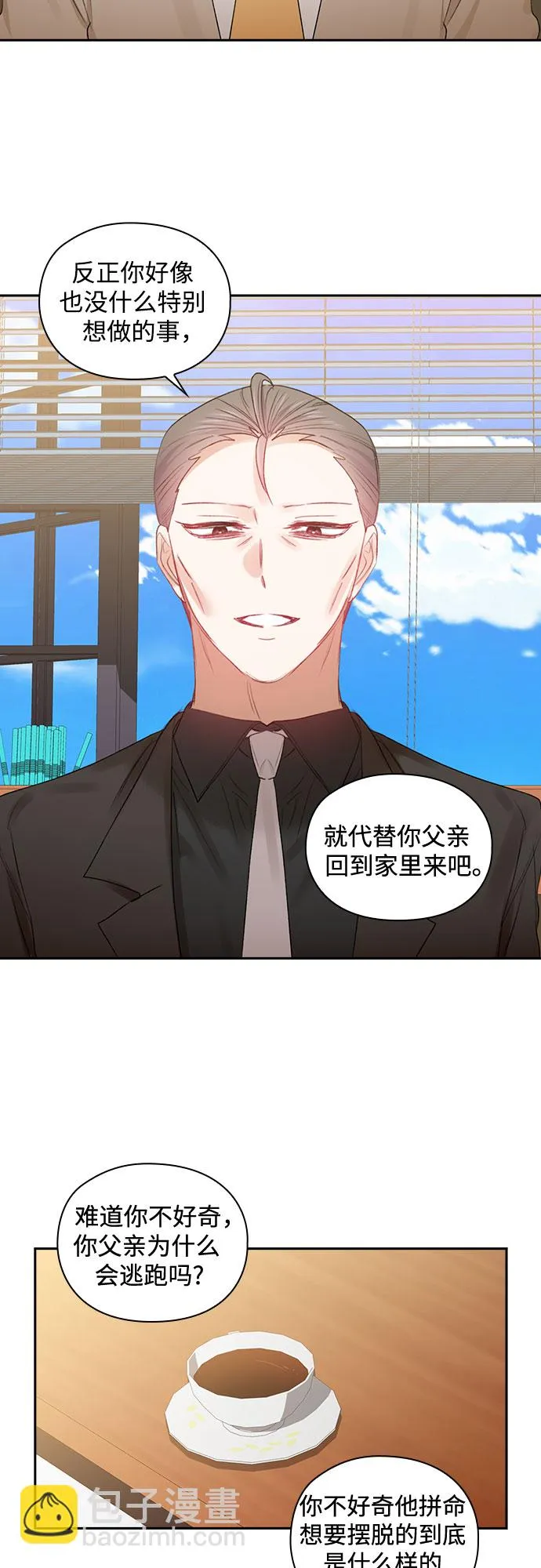 第41话 第7页