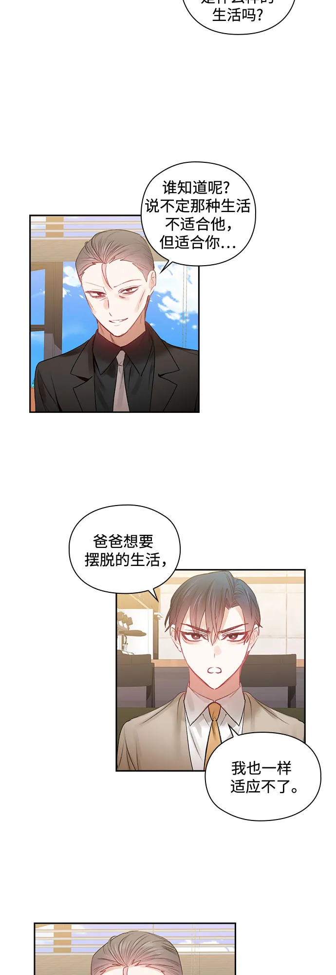第41话 第8页
