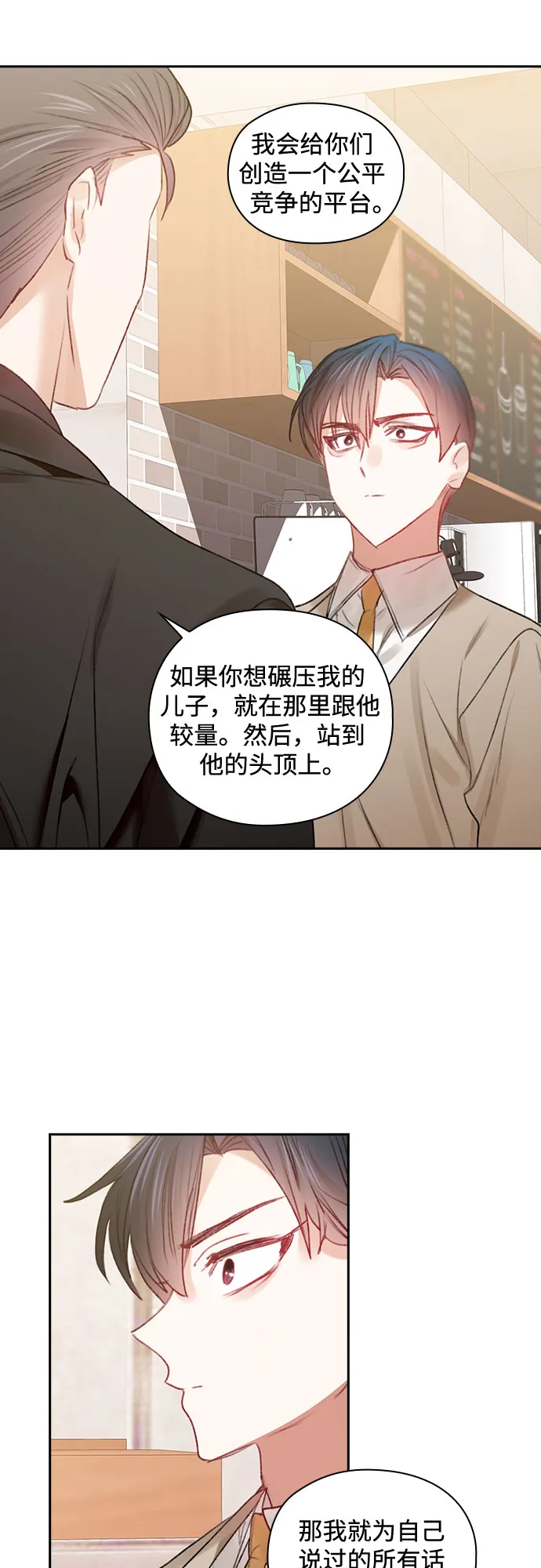 第41话 第12页