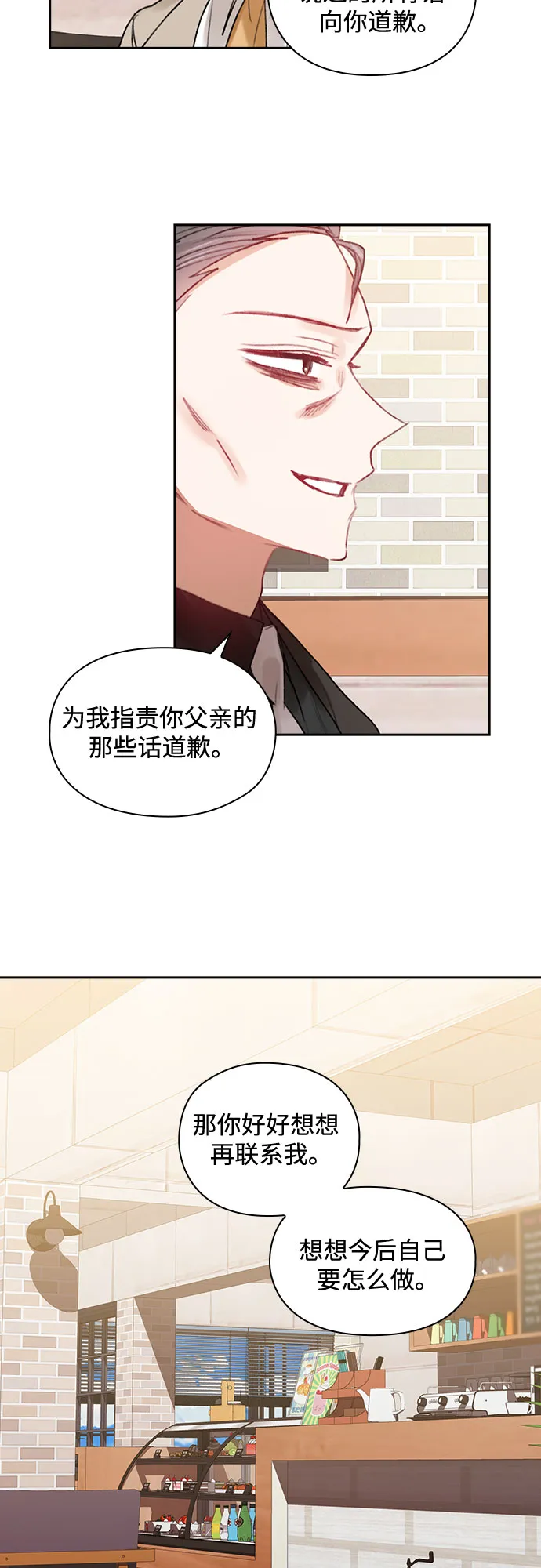 第41话 第13页
