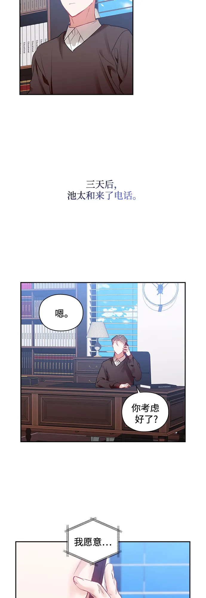 第41话 第18页