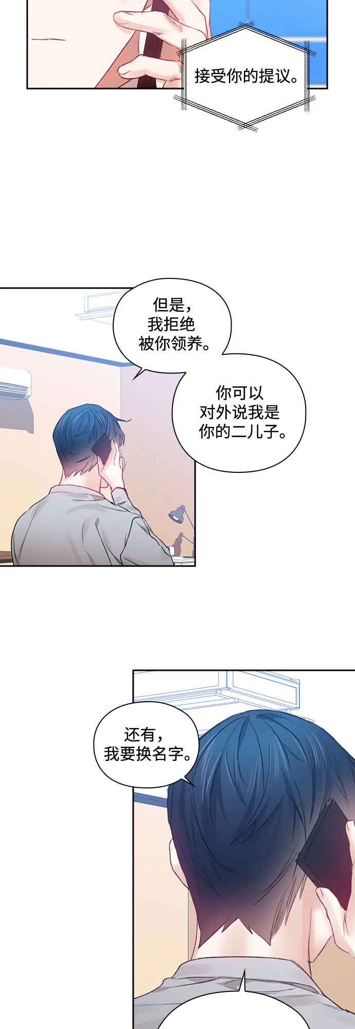 第41话 第19页