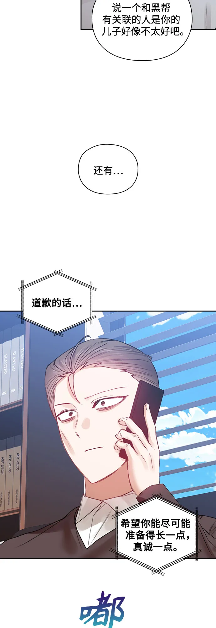 第41话 第20页