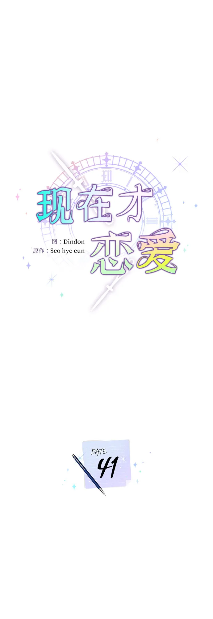 第41话 第23页