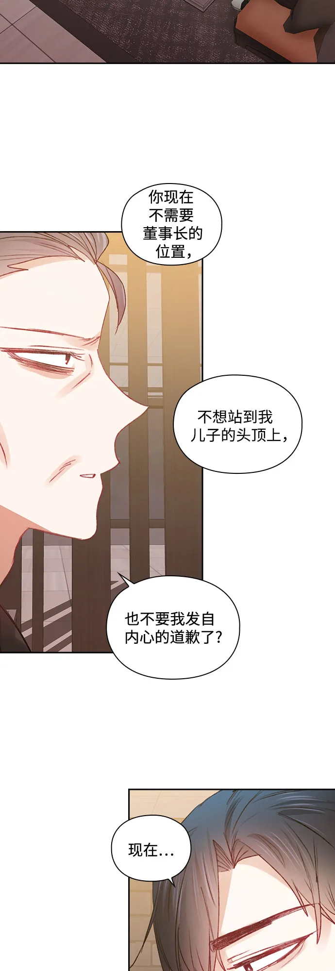 第41话 第26页