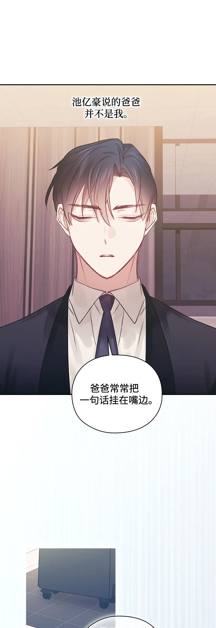 第41话 第28页