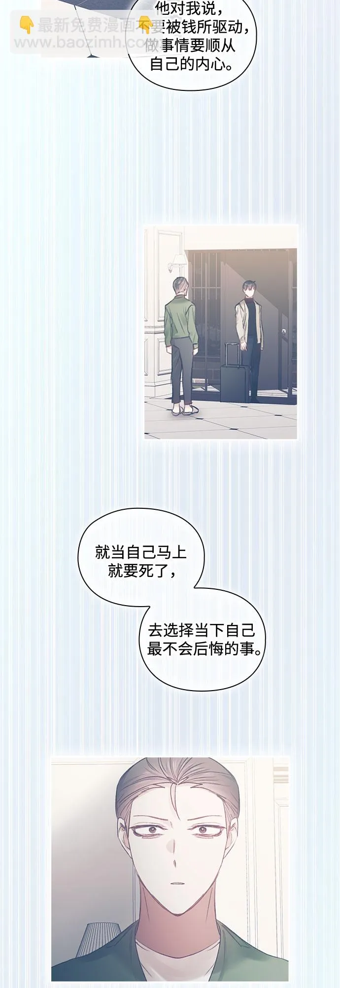 第41话 第29页