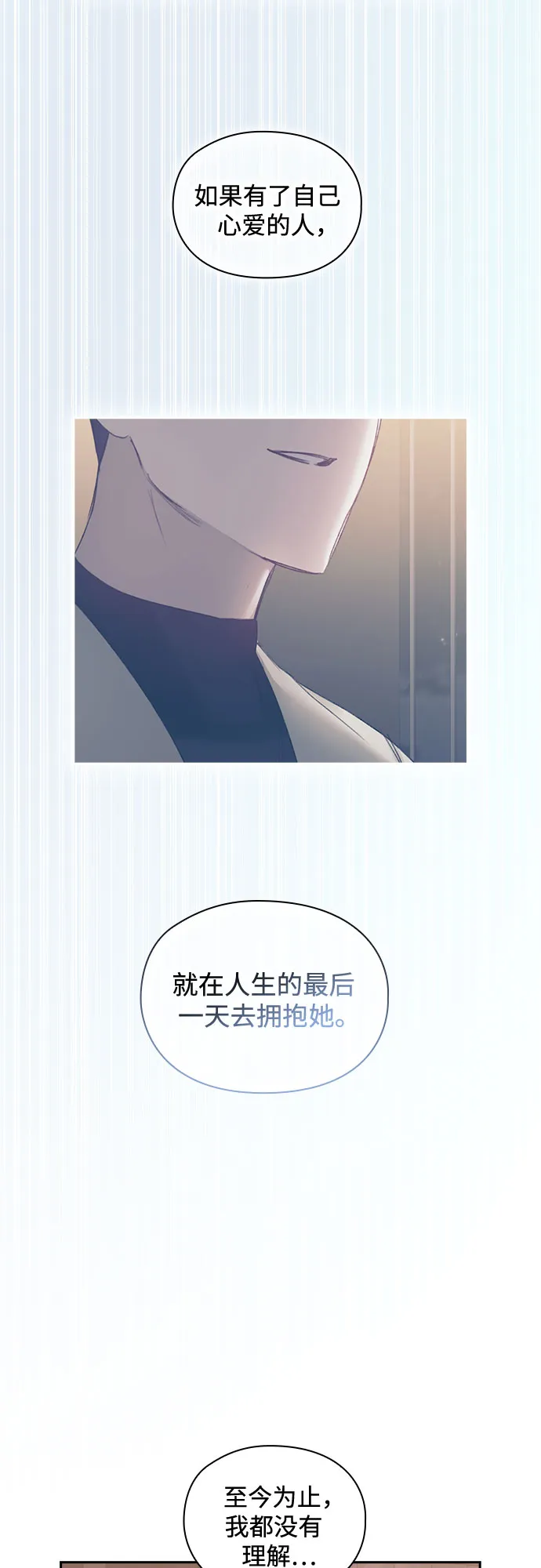 第41话 第30页