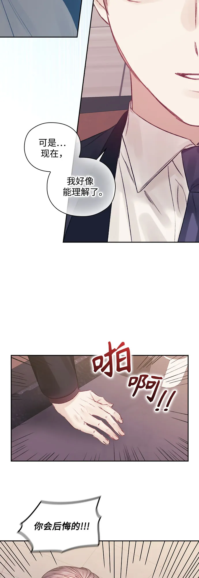 第41话 第33页