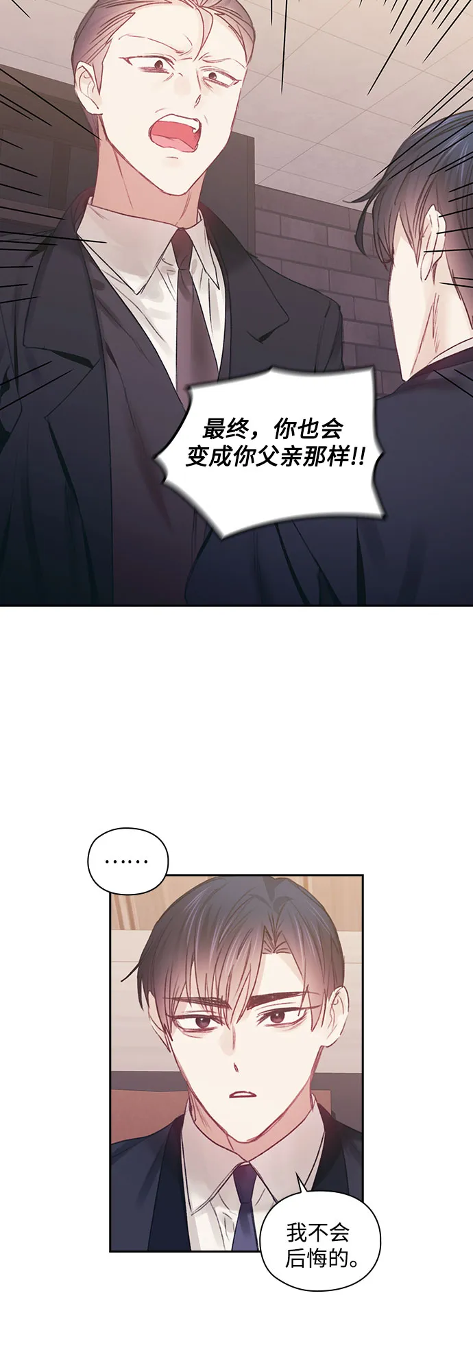 第41话 第34页