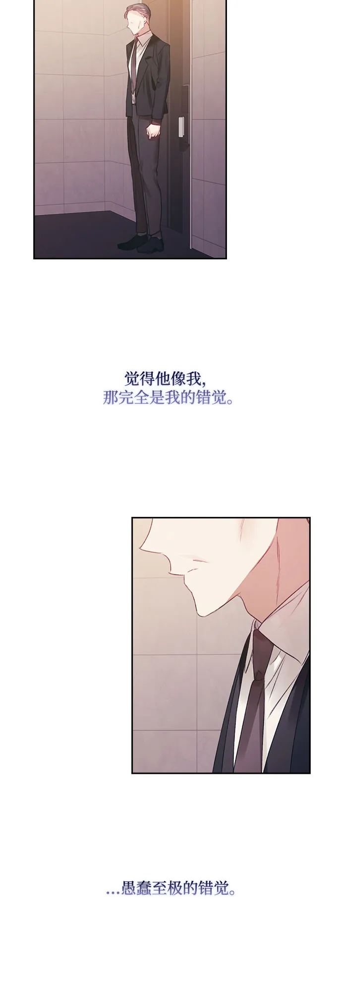 第41话 第38页