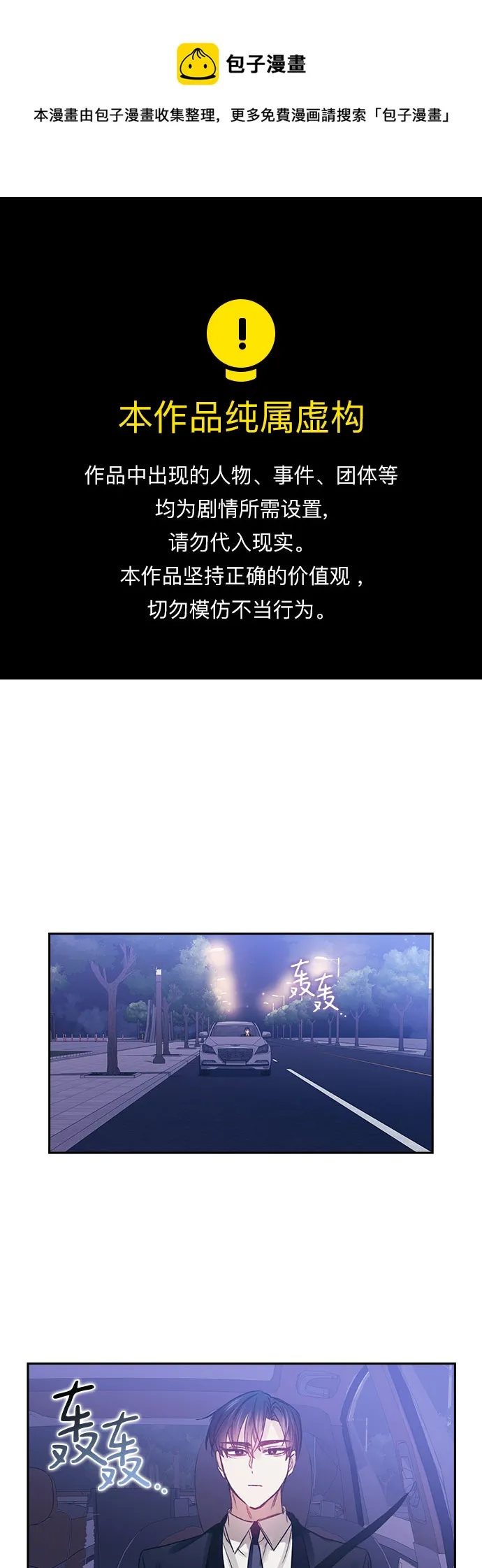 第39话 第1页