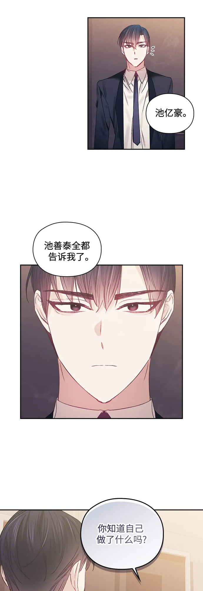 第39话 第3页