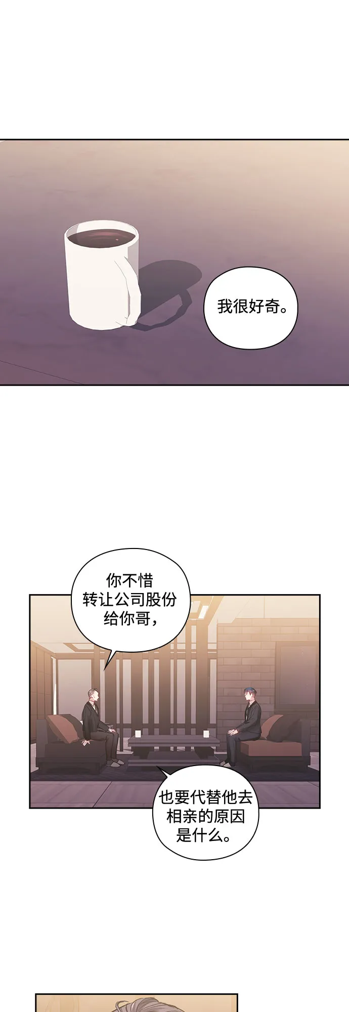 第39话 第5页