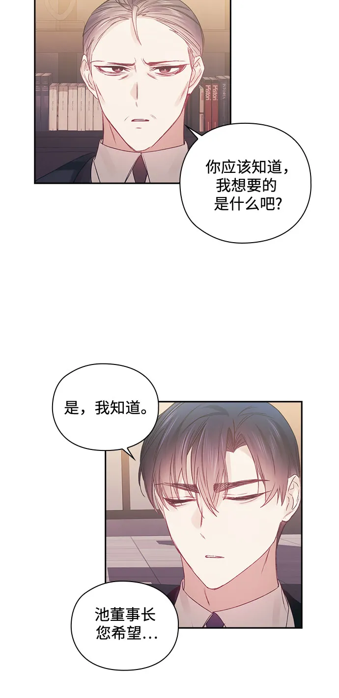第39话 第6页