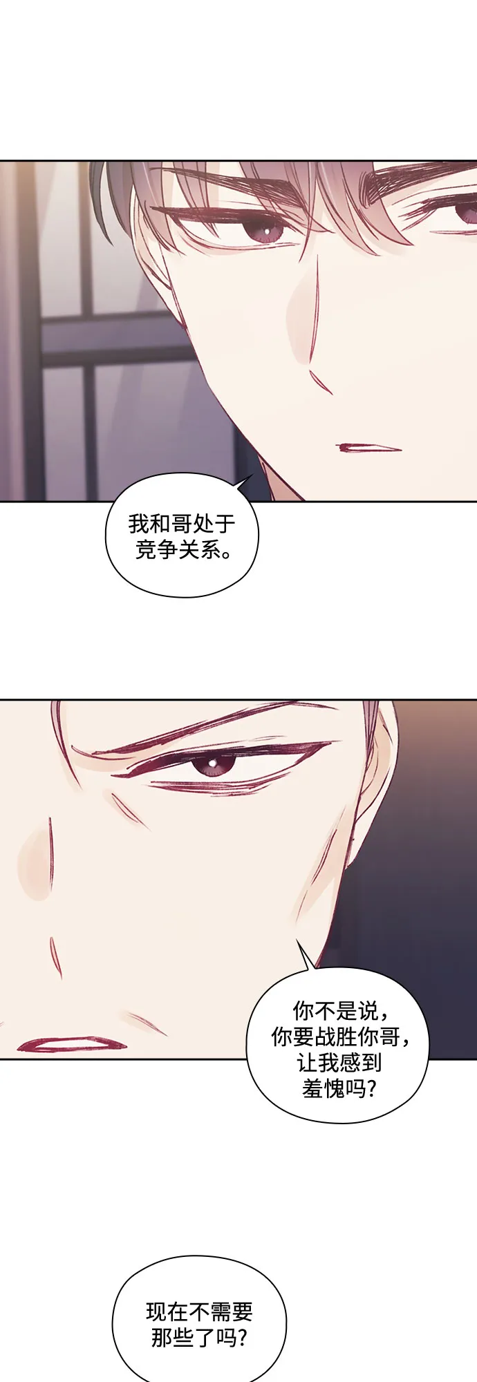 第39话 第7页