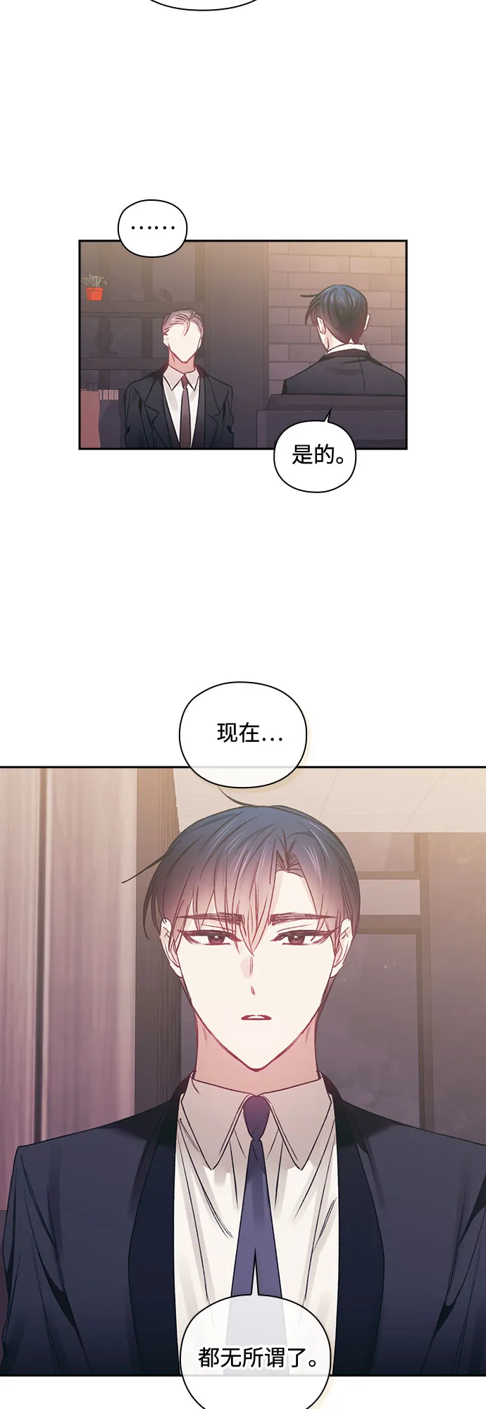 第39话 第8页