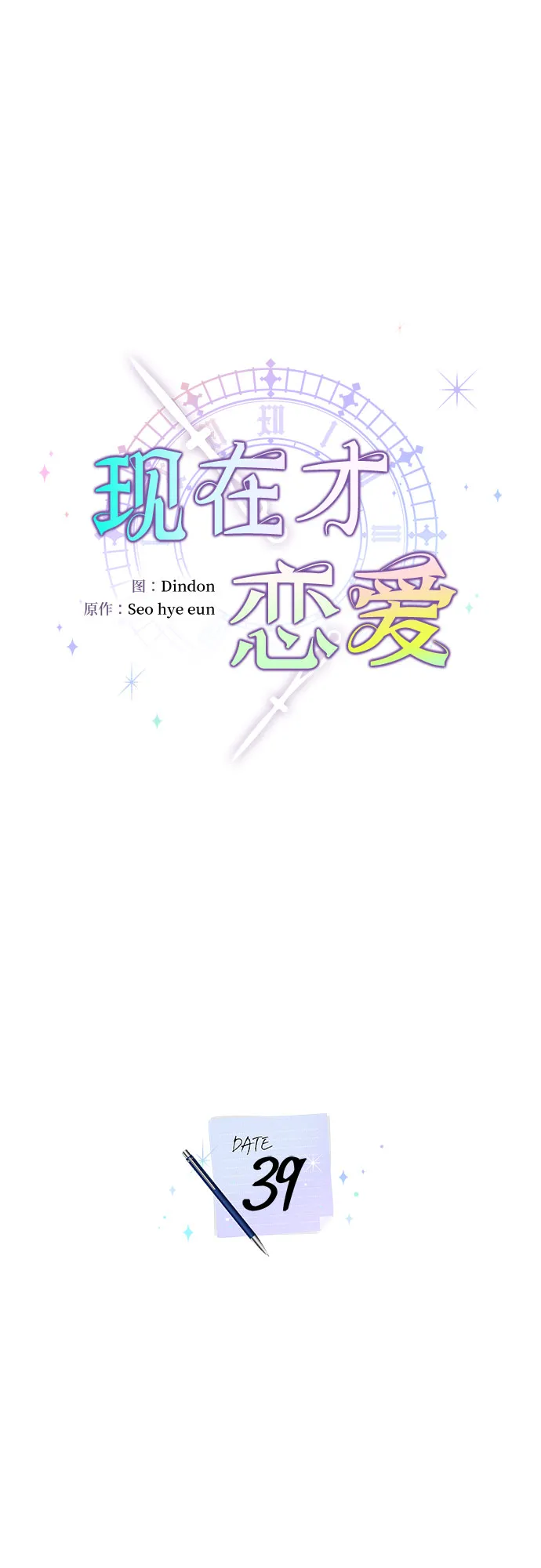 第39话 第11页