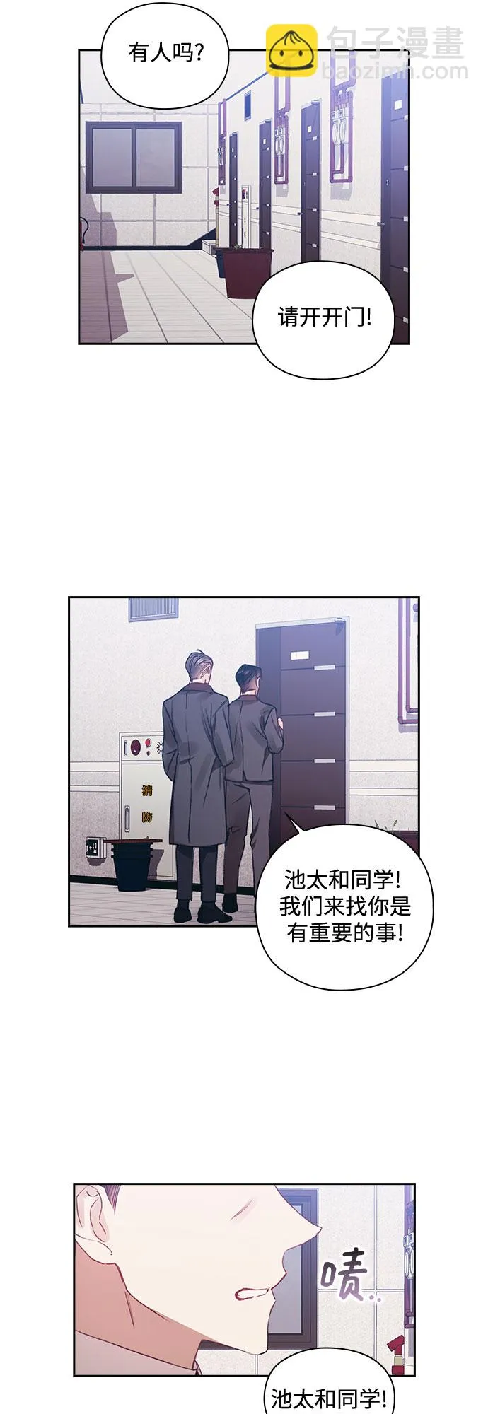 第39话 第14页