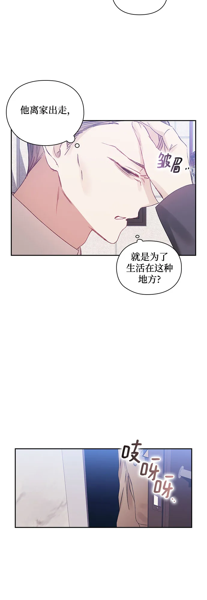 第39话 第15页