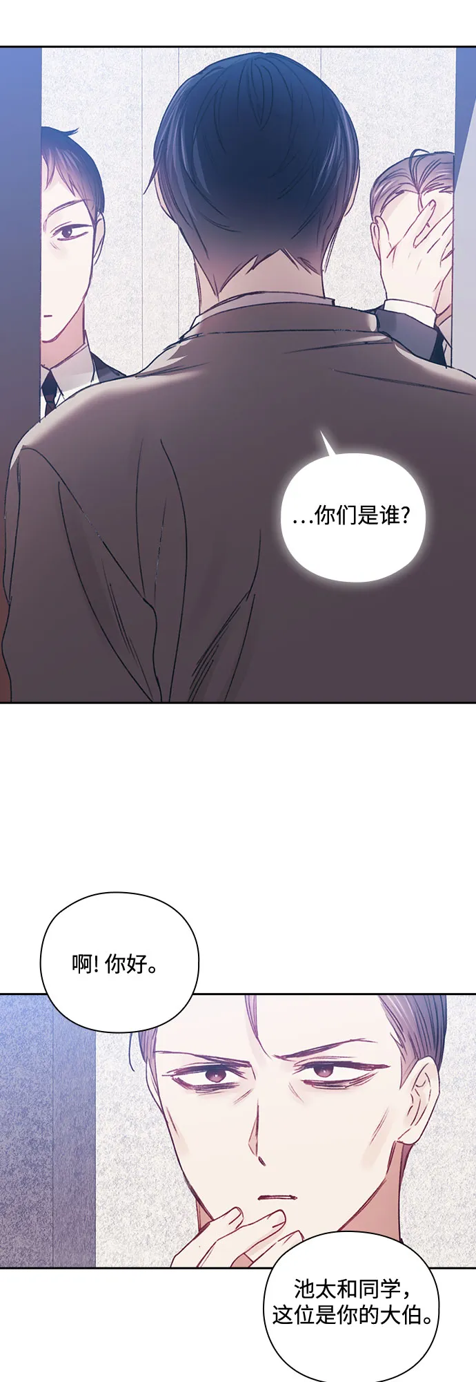 第39话 第16页