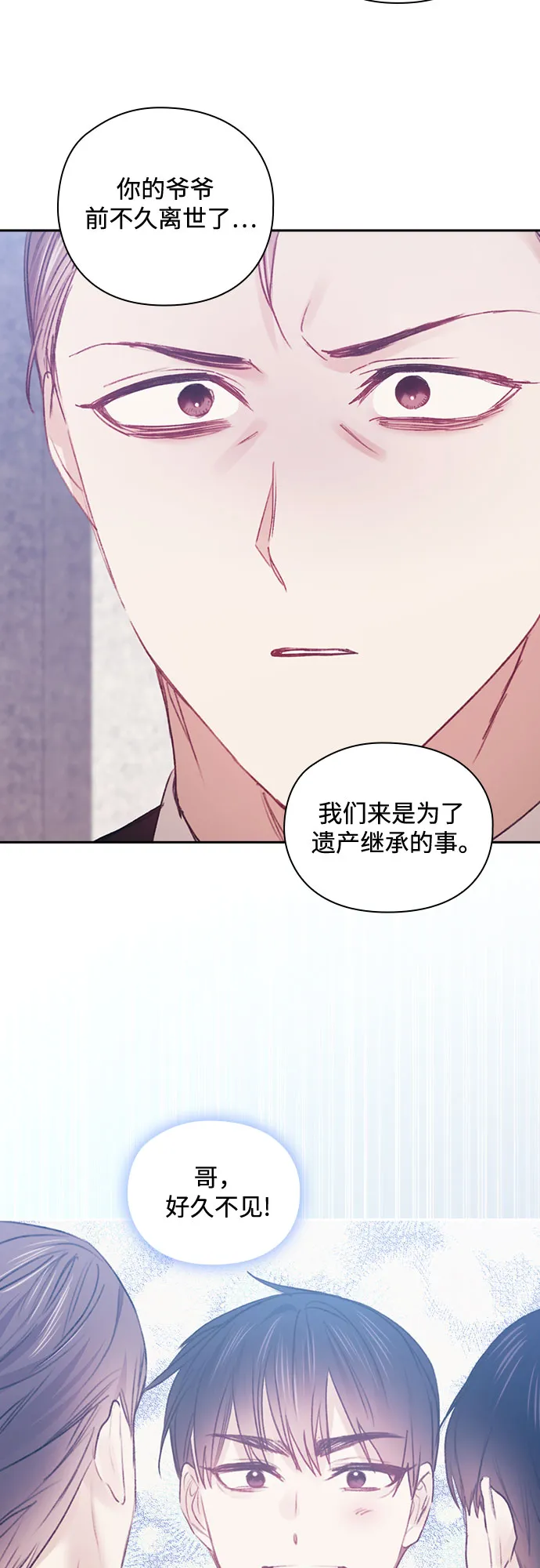 第39话 第17页