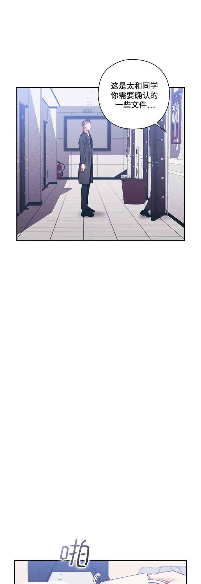 第39话 第20页