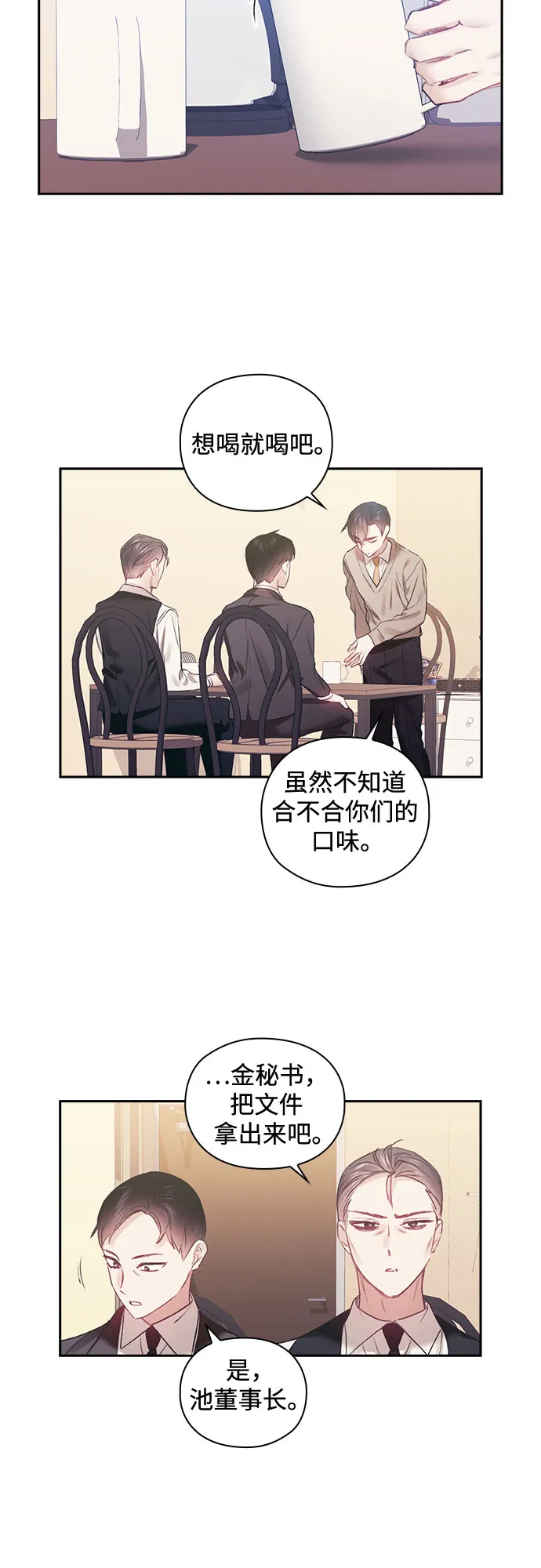 第39话 第21页